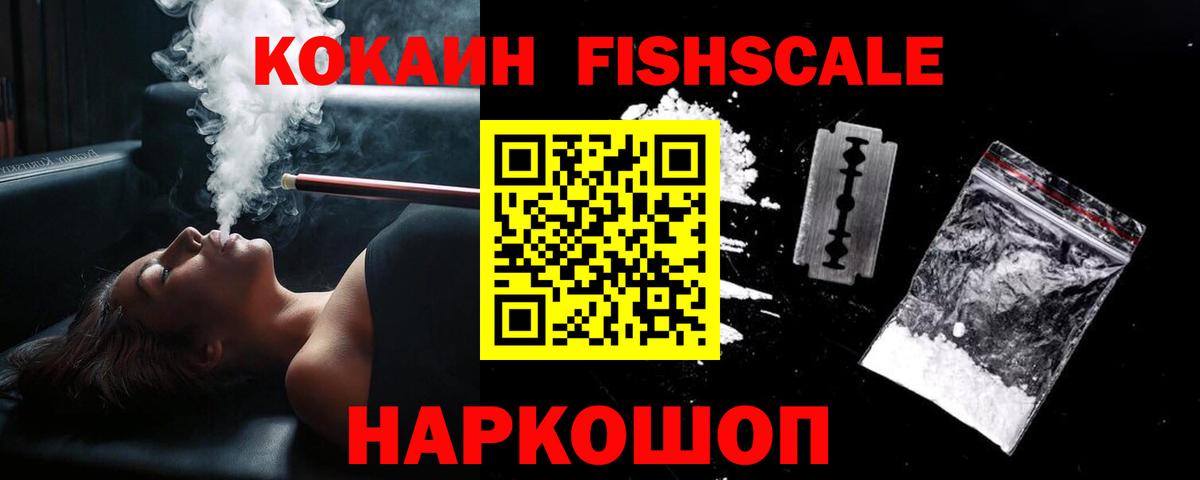 Cocaine 98% Туапсе