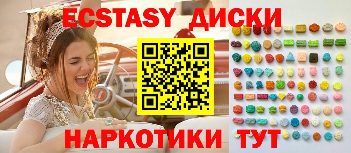 Ecstasy бентли Туапсе
