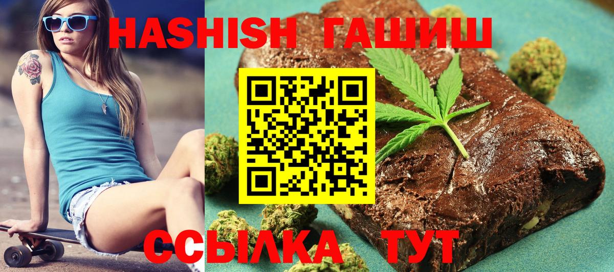 ГАШ Premium  где продают наркотики  Туапсе  Вход с VPN 