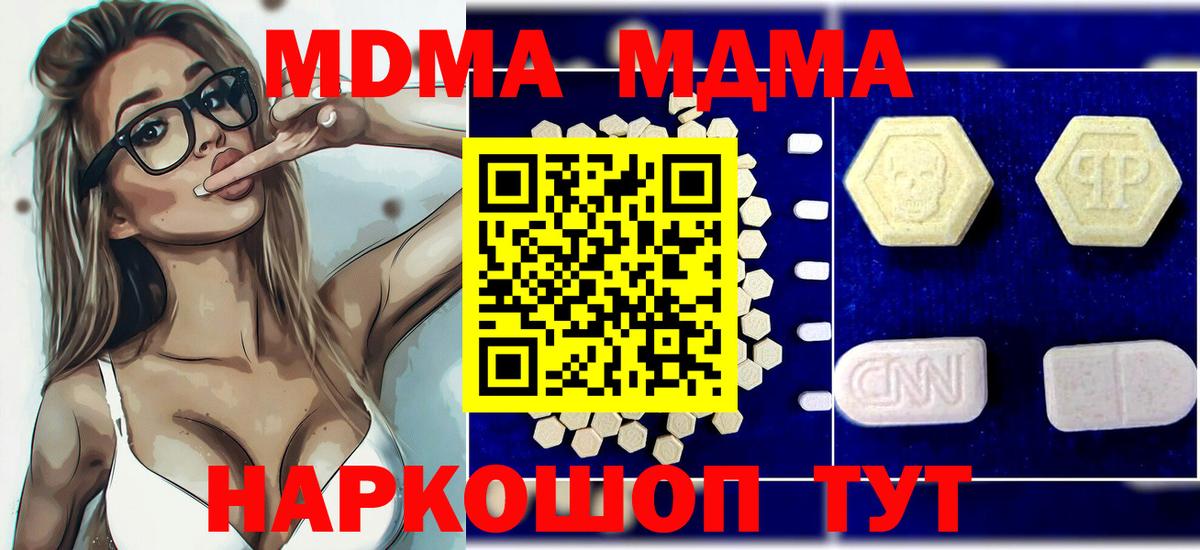 MDMA VHQ Туапсе