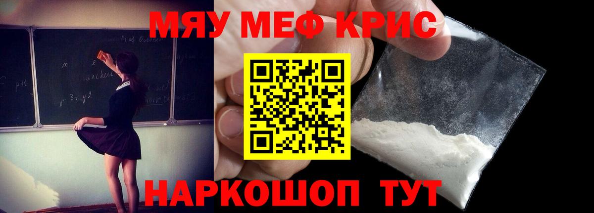 МЕФ  Вход с VPN  Туапсе  Мефедрон 4 MMC  Меф 4 MMC 
