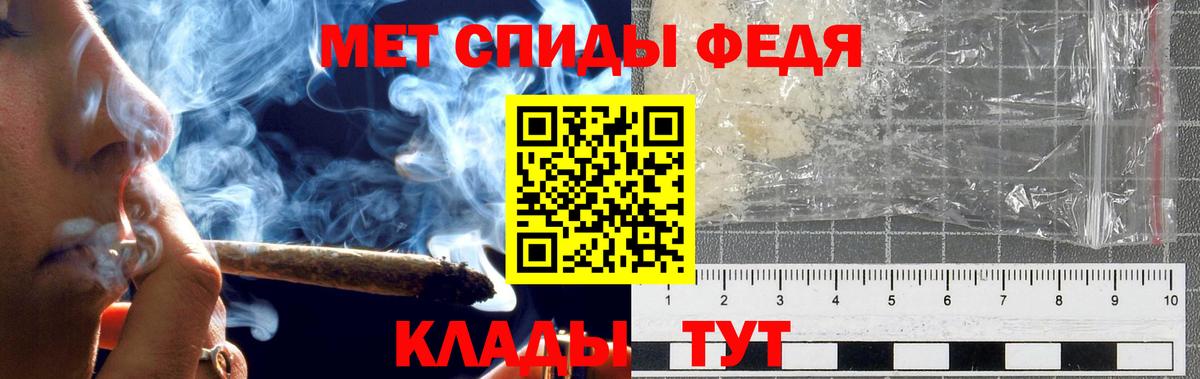 Метамфетамин  Вход с VPN  Туапсе  Первитин кристалл 