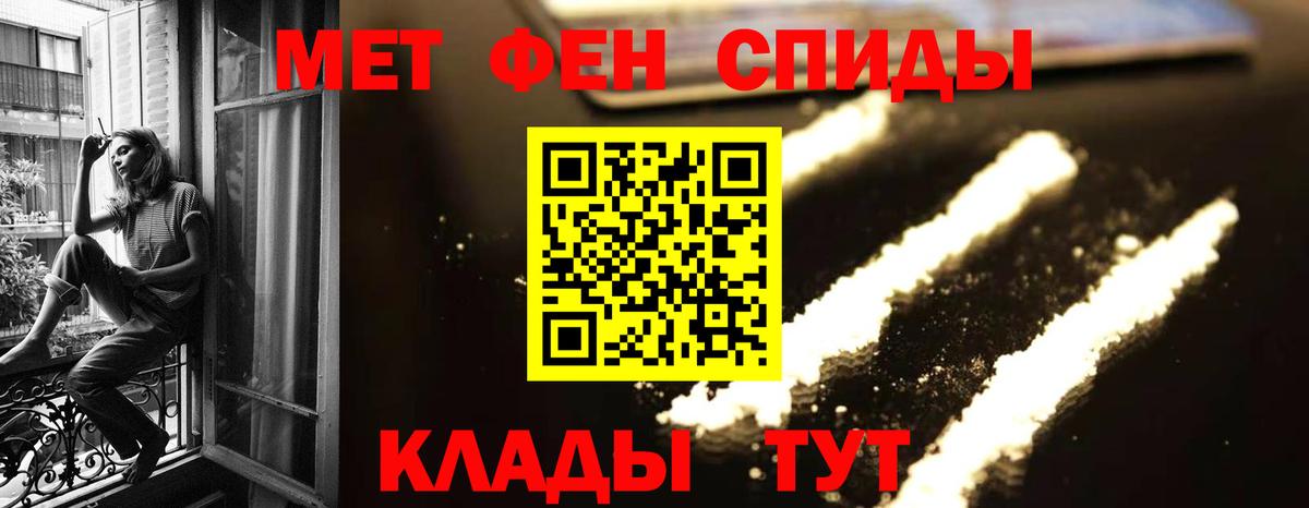 Метамфетамин винт Туапсе