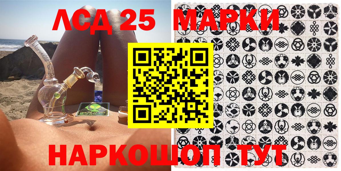 Марки 25I-NBOMe 1,8мг  Марки 25I-NBOMe 1,8мг  Туапсе  Вход с VPN 
