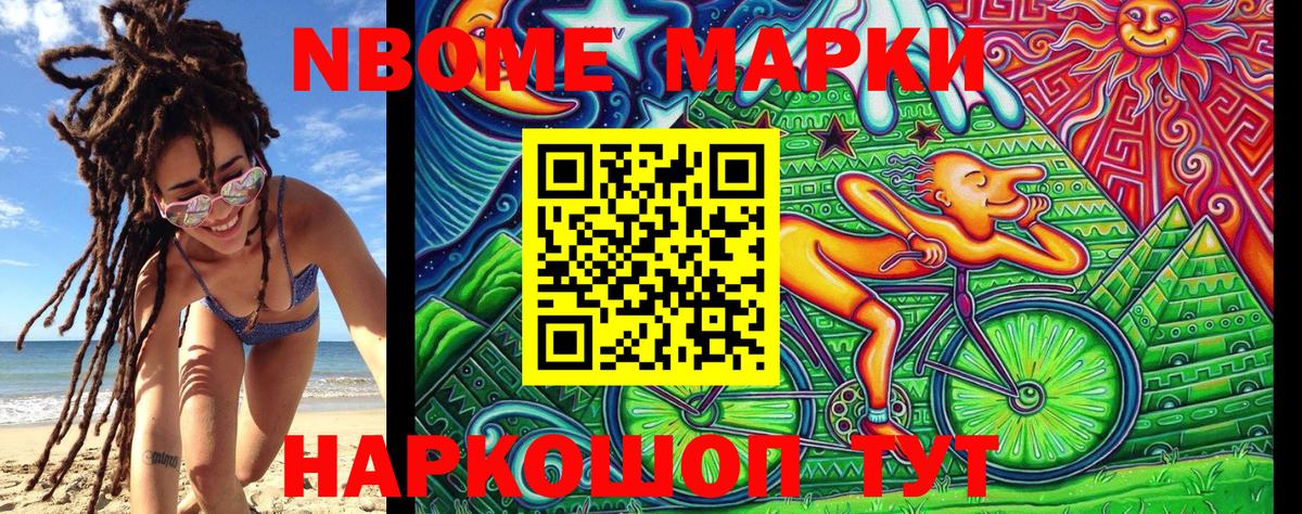 Наркотические марки 1,5мг Туапсе