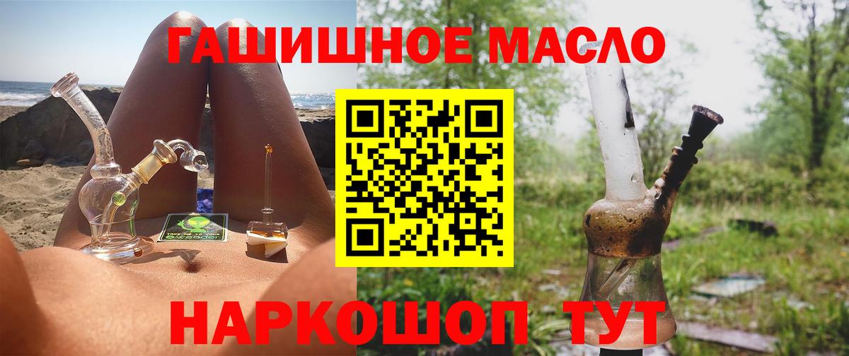ТГК вейп Туапсе